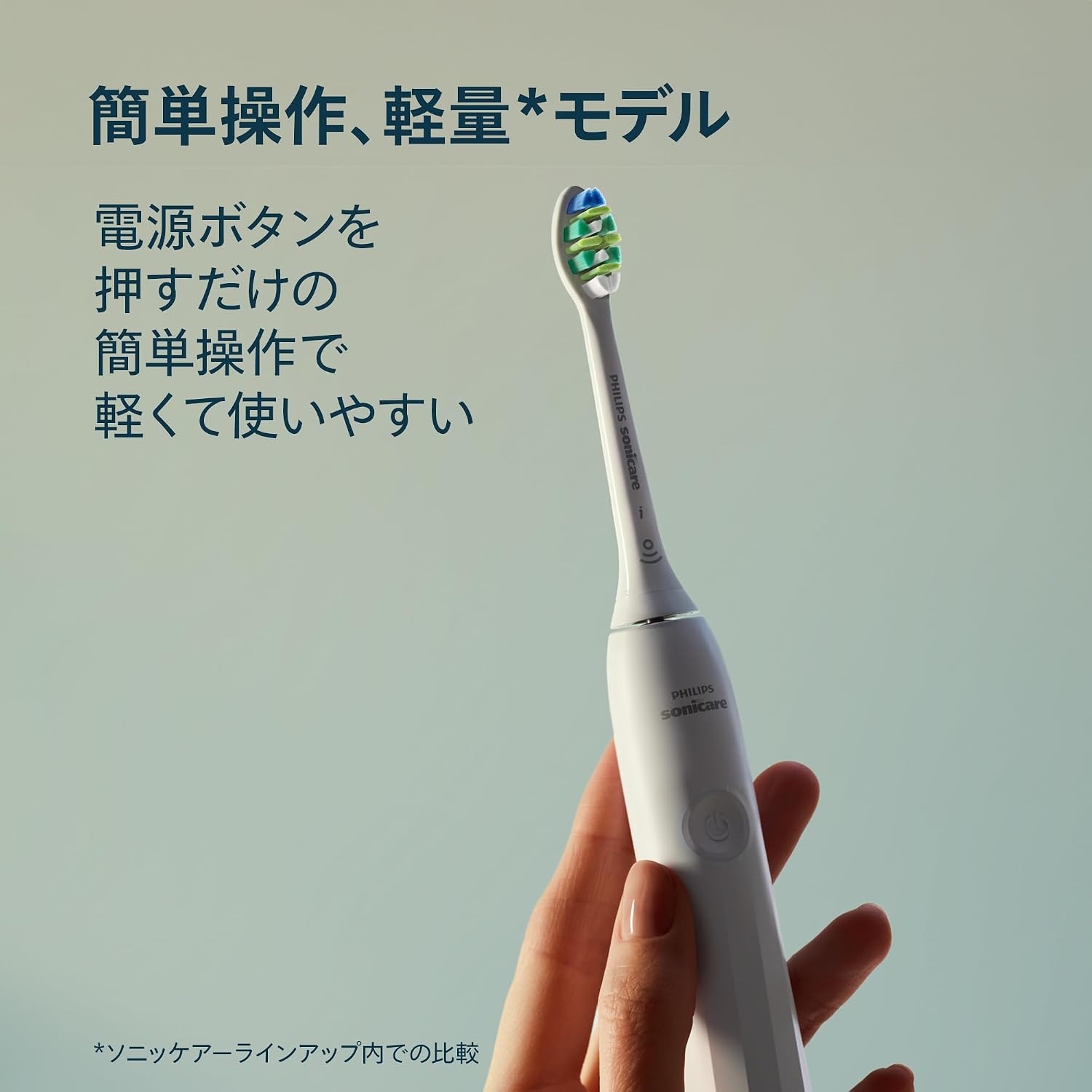 Detalle de フィリップス ソニッケアー 2100シリーズ HX4021/01 電動歯ブラシ 2段階の強さ・イージースタート