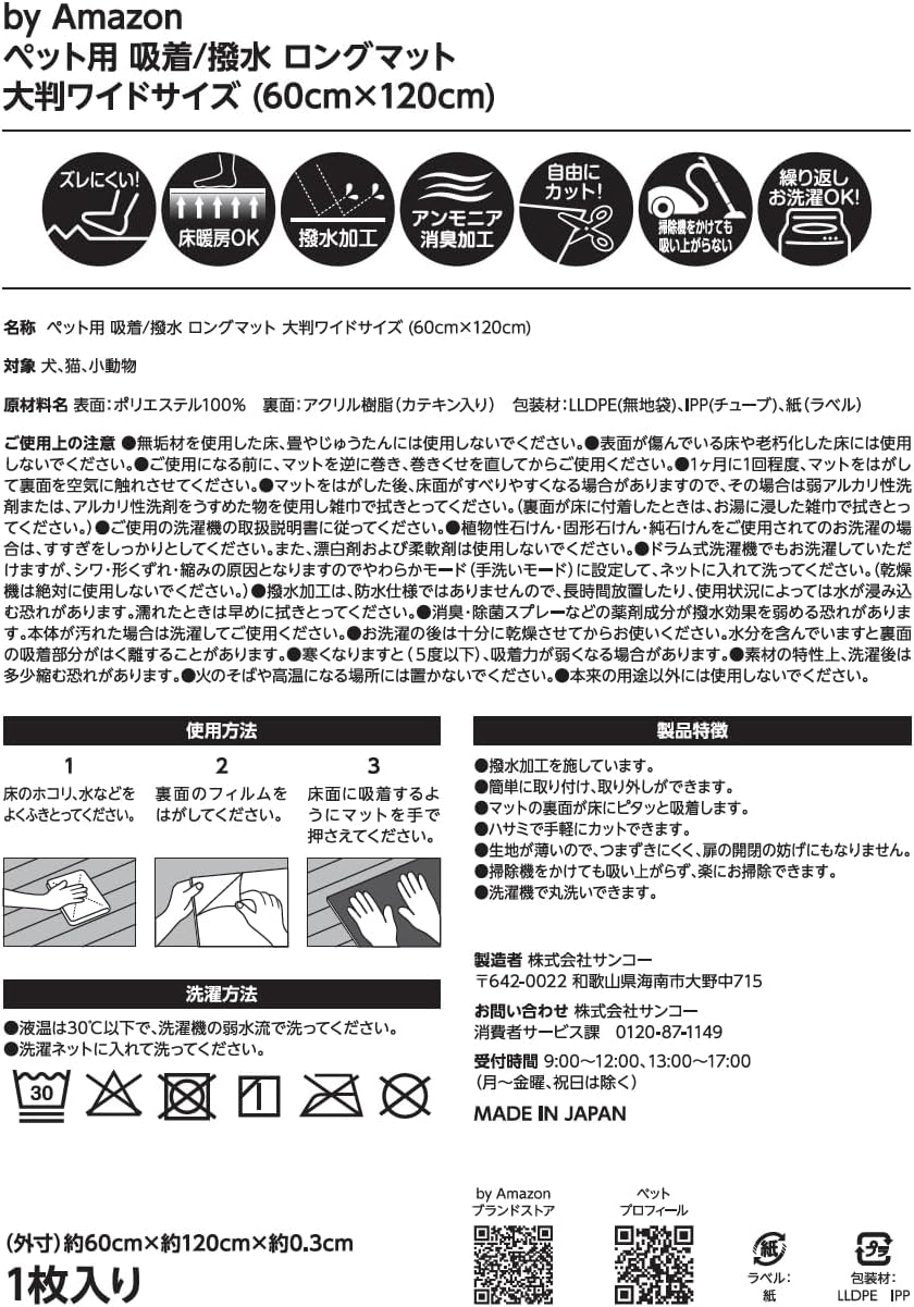 Thumbnail 1 de by Amazon ペット用ロングマット 60cm×120cm 吸着・撥水 フラットタイプ グレー 日本製