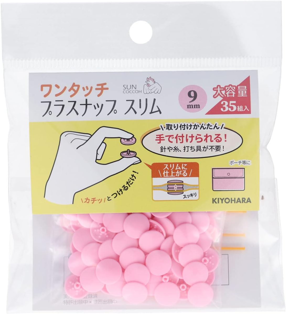 Detalle de 清原 サンコッコー SUN17-104 ワンタッチプラスナップ スリム 直径9mm・35組入り