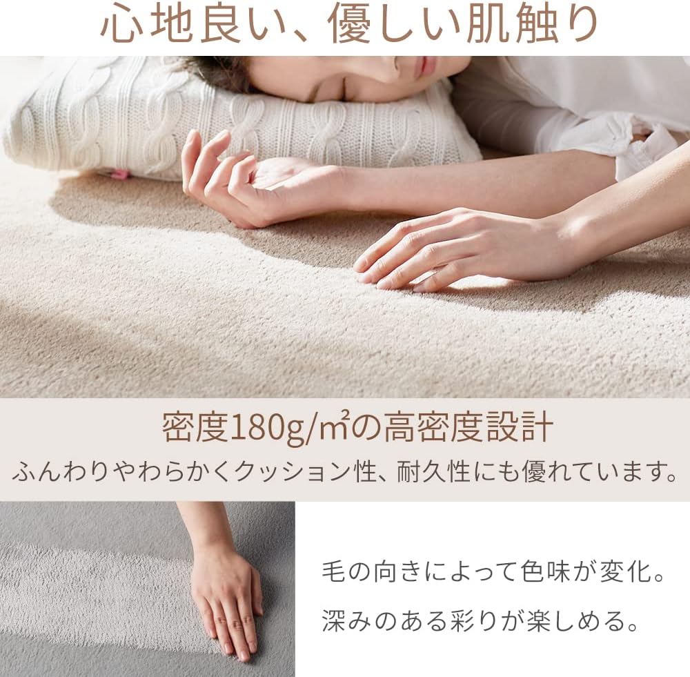 Thumbnail 1 de アイリスプラザ フランネルラグ 130×185㎝ アイボリー 洗濯機で洗える滑り止め付き