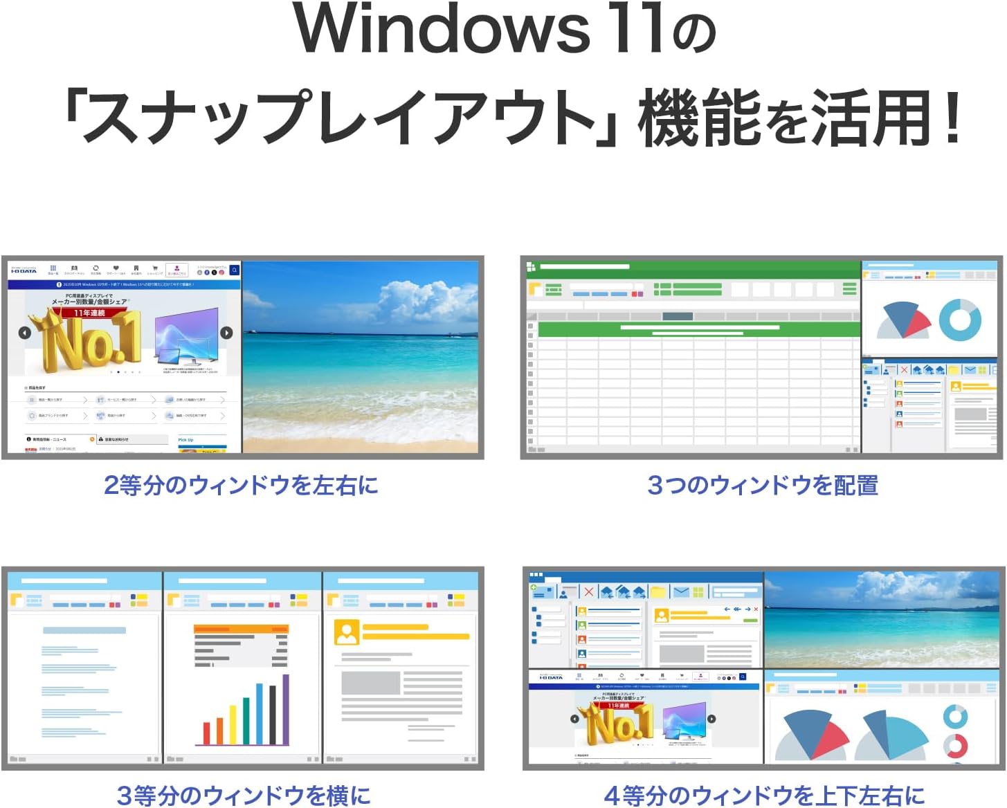 Detalle de アイ・オー・データ BizCrysta EX-CWQ341SDB-F 34型UWQHDモニター 120Hz・ADS・USB-C 65W