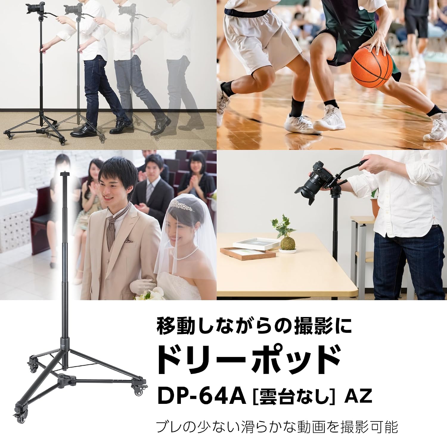 Detalle 2 de ベルボン DP-64AAZ ドリーポッド キャスター付き三脚、雲台なし・全高約1690mm・積載質量2kg
