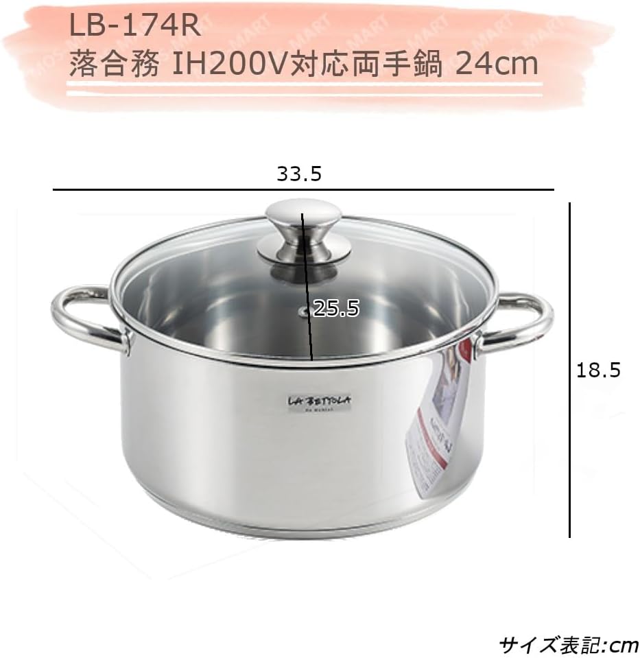 Thumbnail 3 de タマハシ LA BETTOLA LB-174R 両手鍋 24cm ステンレス製・IH/ガス対応、ガラス蓋付き