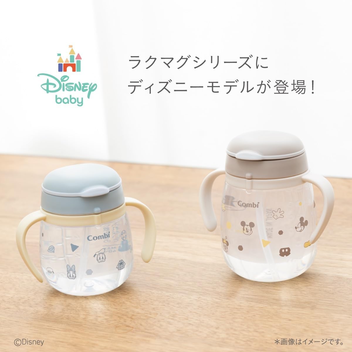 Detalle de コンビ ラクマグ 漏れないストロー 340ml ミッキー&ミニー ストローマグ 食洗機対応