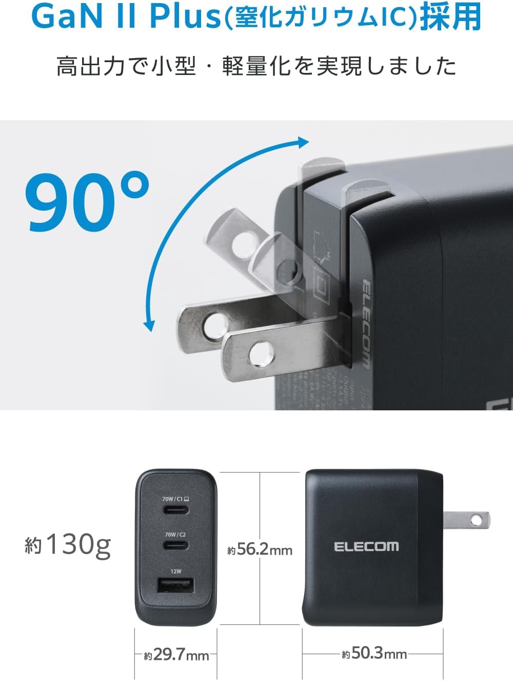 Thumbnail 6 de エレコム EC-AC12770MN 70W 3ポートAC充電器 USB-C×2・USB-A×1、折りたたみ式プラグ