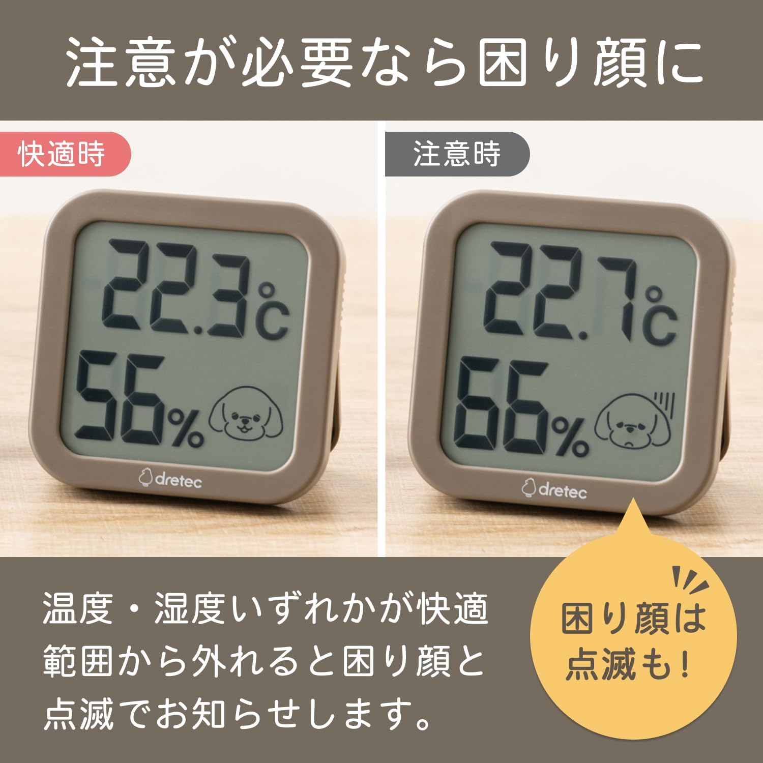Detalle de ドリテック ここちイーワン O-443ABRPTDI ペット用温湿度計 顔表示・ブラウン
