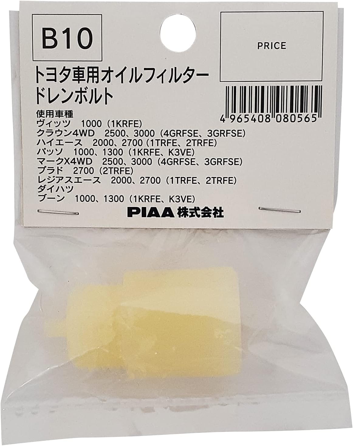 Detalle 2 de PIAA B31 オイルパン用ドレンプラグ 14mm×1.5mm・パッキン付き 純正対応補修部品