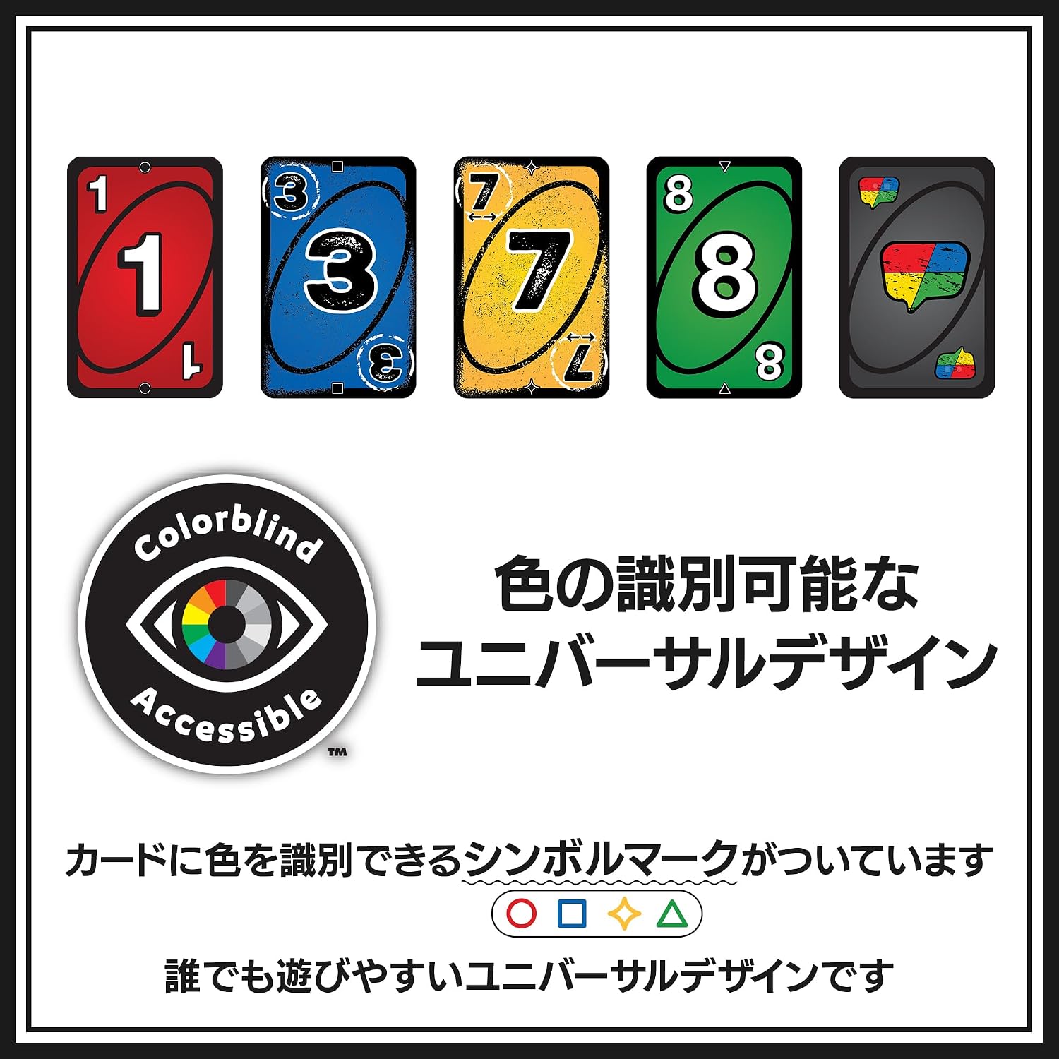 Thumbnail 6 de マテルゲーム UNO うそウノ JLH43 カードゲーム、2~6人用・7歳以上、ブラフと手札交換