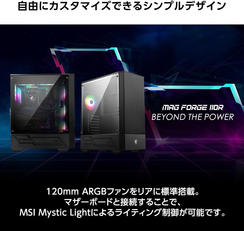 Detalle 2 de MSI MAG FORGE 110R ATXミドルタワーPCケース アクリルサイドパネル・ARGBファン搭載
