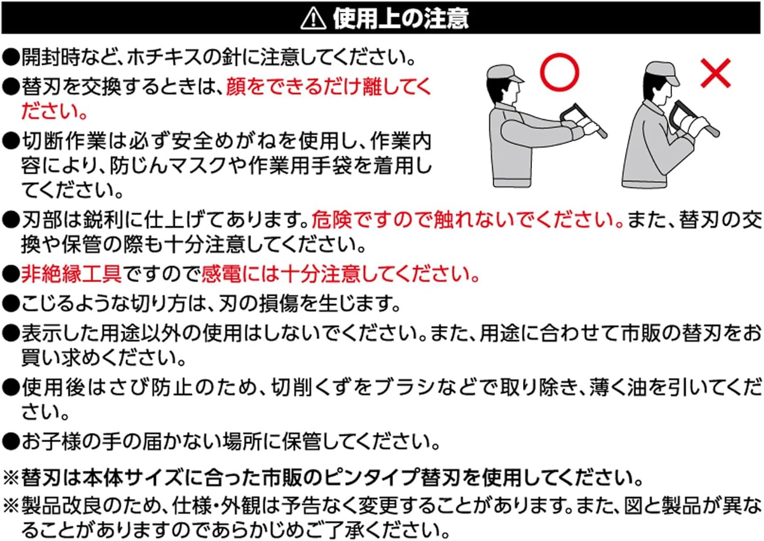 Thumbnail 6 de 高儀 TAKAGI 4907052103597 木工用糸のこ 深型・約160mm・角度調節機能付き替刃セット