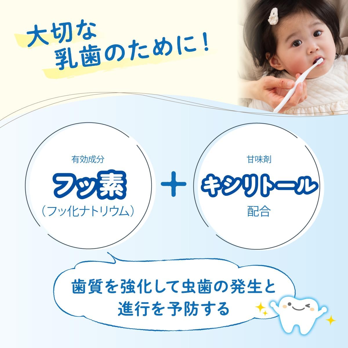 Detalle de コンビ 子供用歯みがきジェル みかん味 フッ素・キシリトール配合 9ヵ月頃から