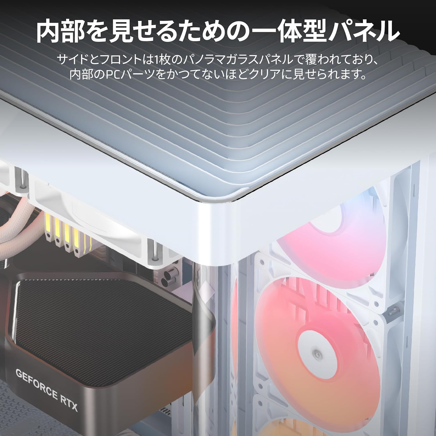 Detalle de CORSAIR FRAME 4500X RS-R CC-9011315-WW ミドルタワーPCケース ホワイト・曲面ガラス・ARGBファン3基