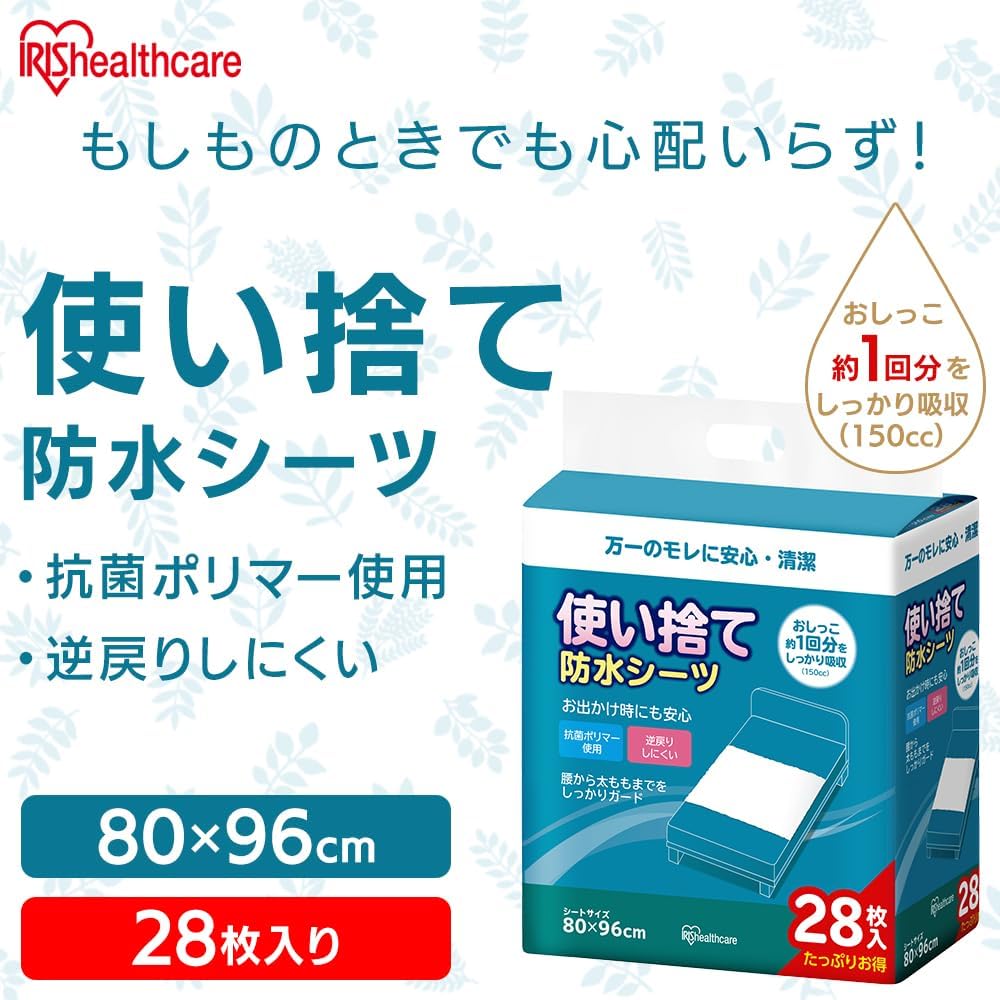 Detalle 2 de アイリスオーヤマ PAS-28P 使い捨て防水シーツ 80×96cm・抗菌ポリマー・28枚入り