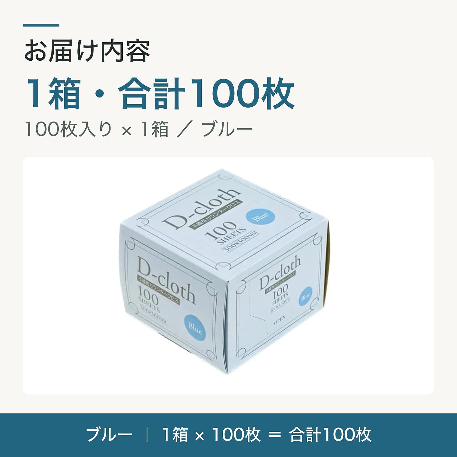 Detalle de 大日産業 D-Cloth DC-30 不織布カウンタークロス ブルー 30×30cm 100枚