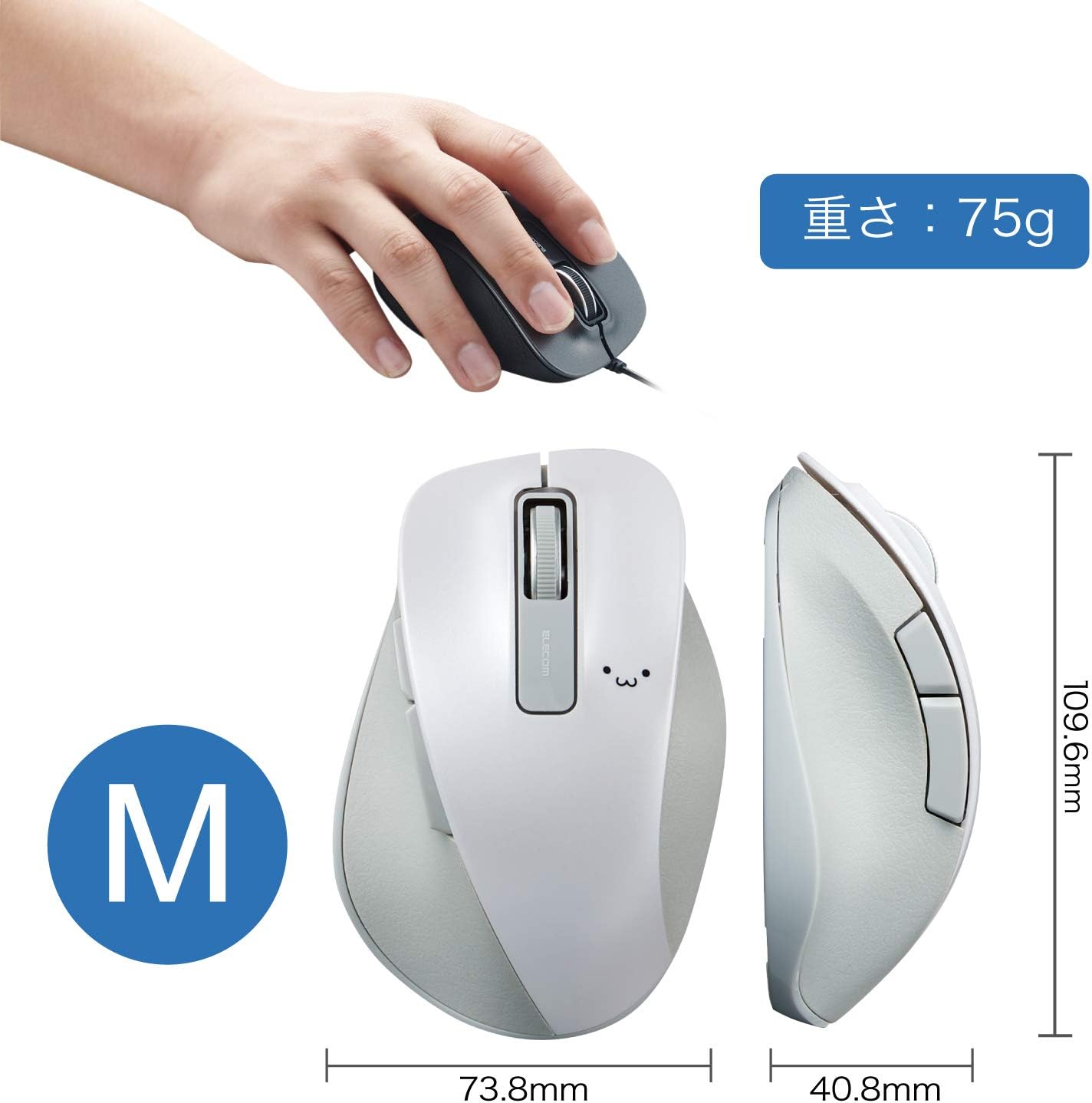 Detalle de エレコム EX-G M-XGM10DBWH/EC ワイヤレスマウス Mサイズ・5ボタン・BlueLED