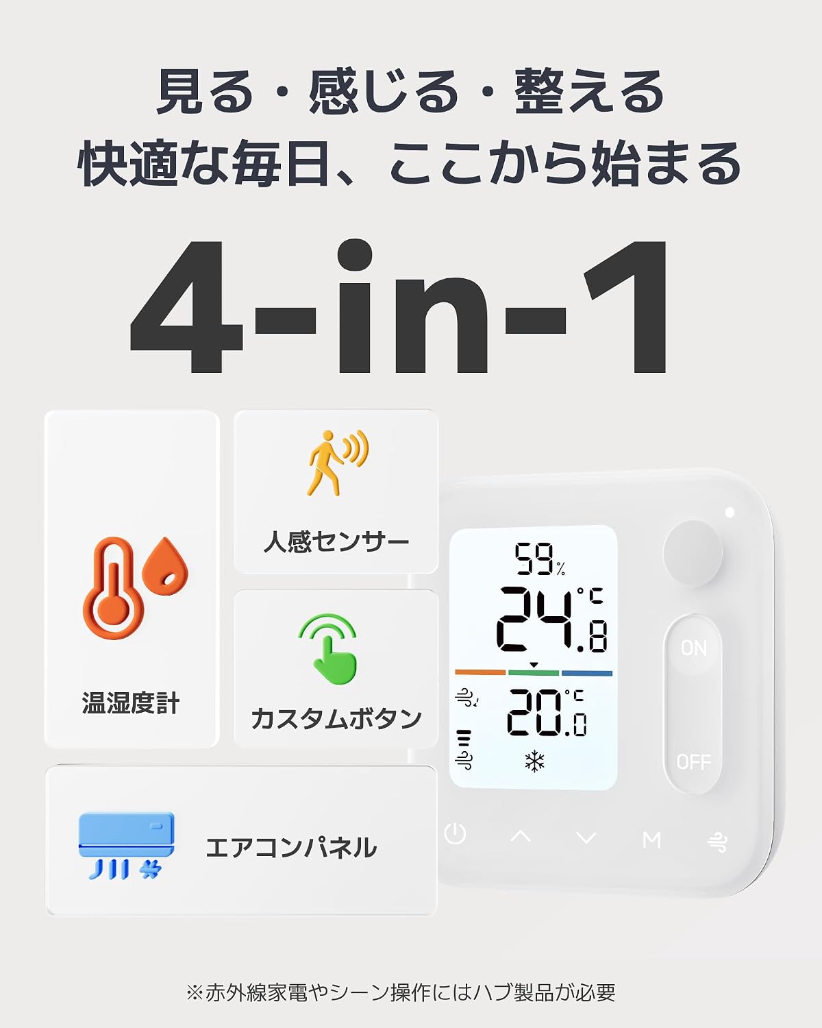 Detalle de SwitchBot W7400000 温湿度管理パネル 温湿度計・エアコン操作・人感センサー搭載