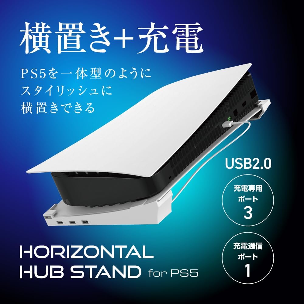 Detalle de アローン ALG-P5U3YS PS5用横置きHUBスタンド ホワイト、USB2.0ポート4基