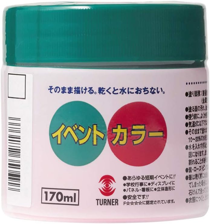 Detalle de ターナー色彩 イベントカラー セルリアンブルー EV17005 アクリル絵具 170ml・マット仕上げ