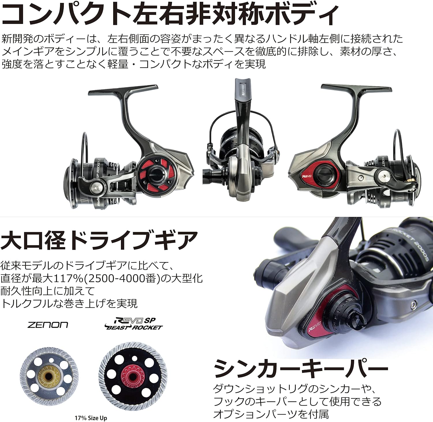 Thumbnail 2 de アブガルシア REVO SP Rocket 4000S スピニングリール、ギア比7.6:1・最大巻取長124cm