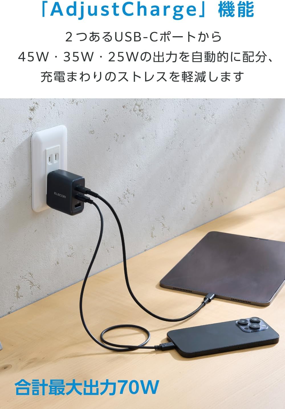 Thumbnail 4 de エレコム EC-AC12770MN 70W 3ポートAC充電器 USB-C×2・USB-A×1、折りたたみ式プラグ