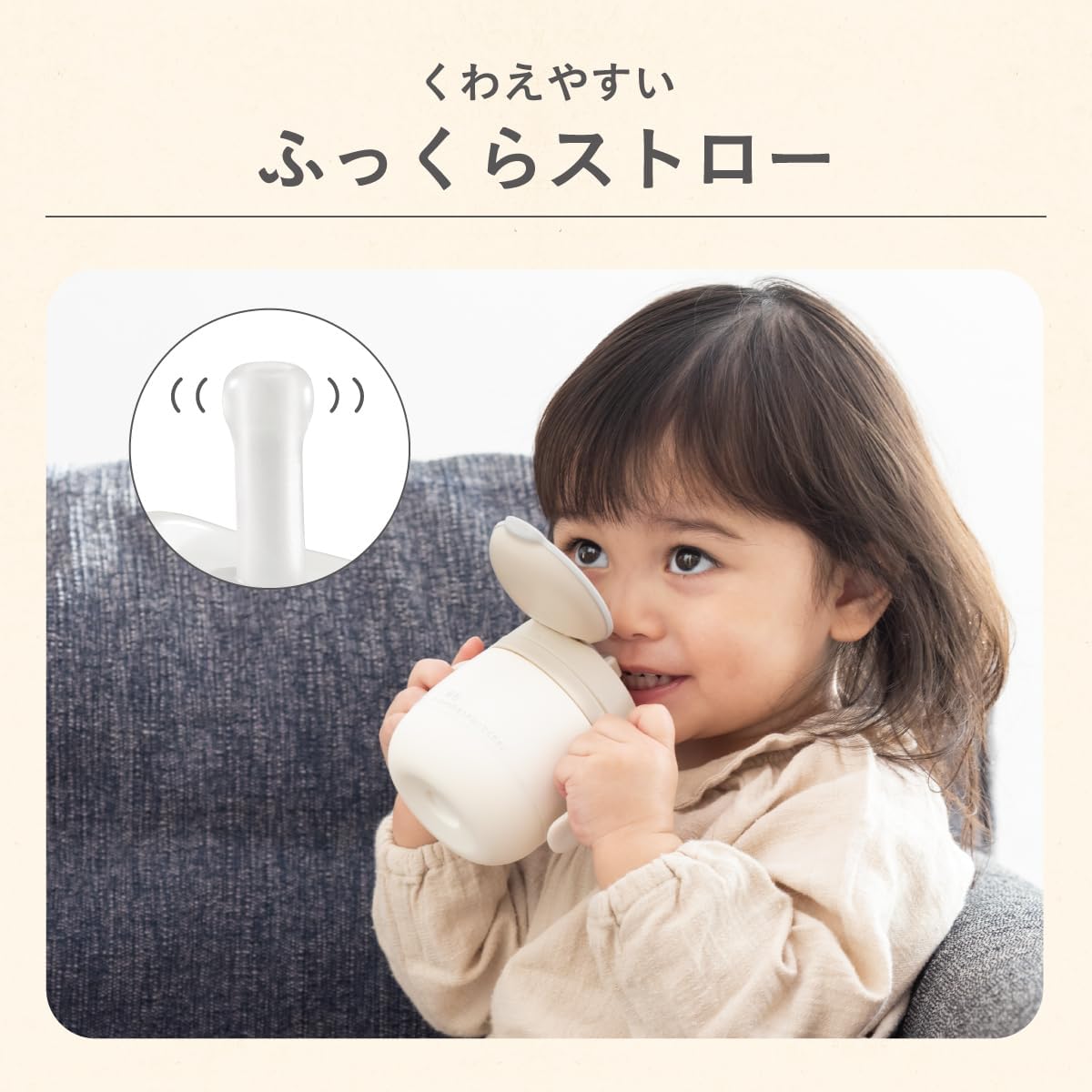 Detalle de コンビ ラクマグ ステンレス 180ml ストローマグ ベージュ 保冷専用