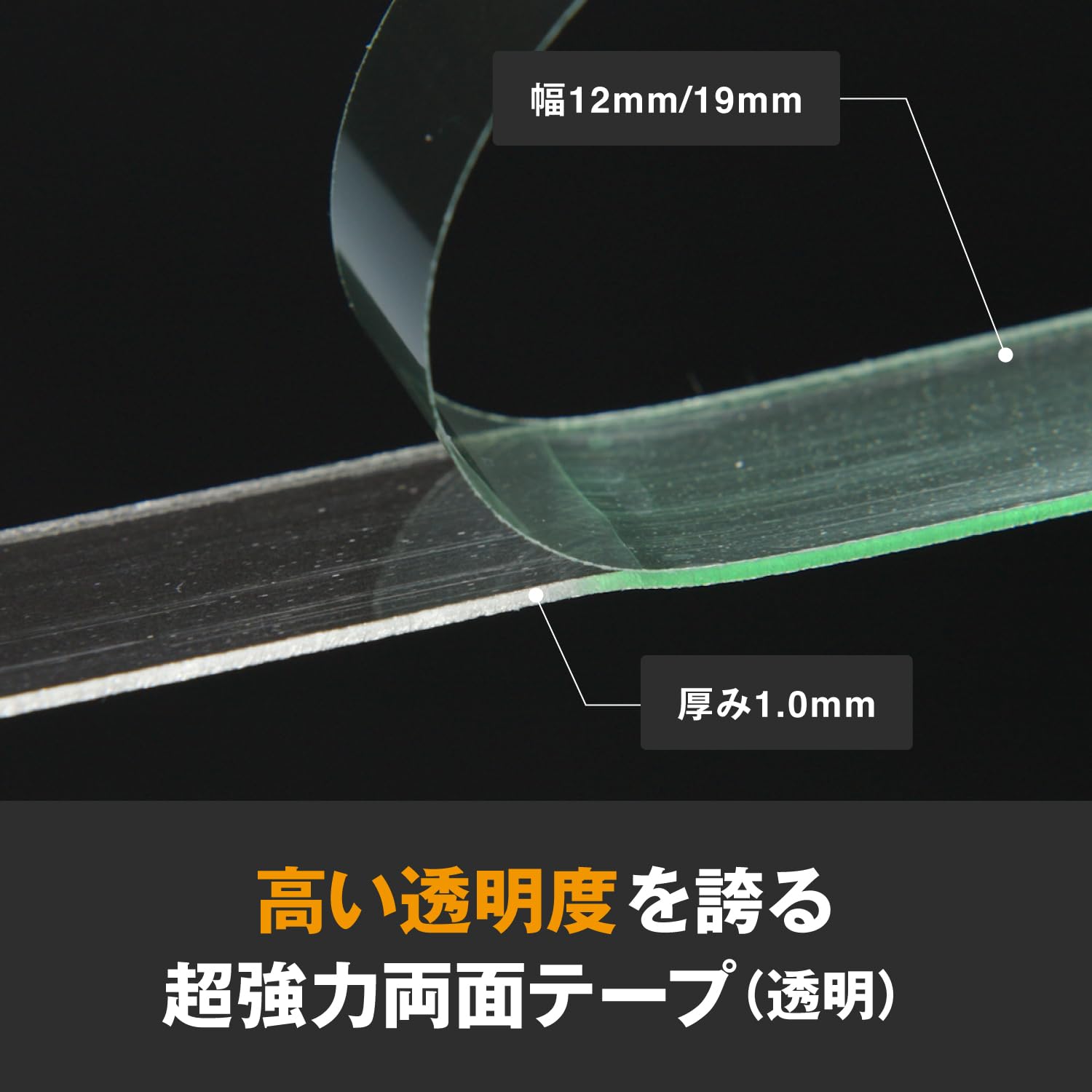 Detalle de スリーエム(3M) Y-4910J VHB ガラス用透明両面テープ 幅12 mm・長さ10 m・厚み1 mm