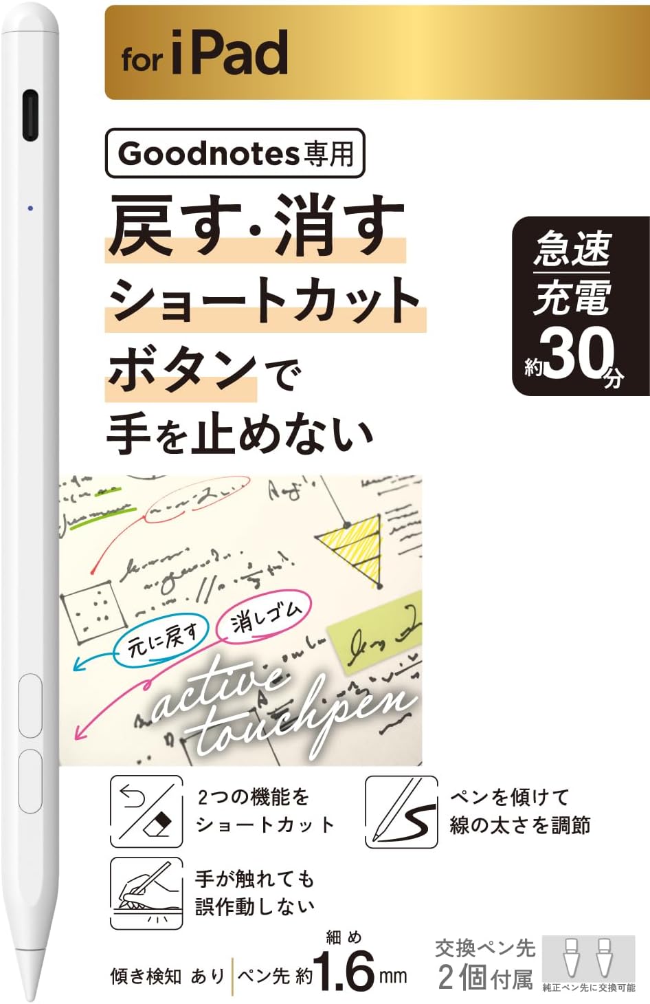 Detalle de エレコム P-TPACSTAP14WWH iPad専用タッチペン、Goodnotesボタン・急速充電・傾き検知
