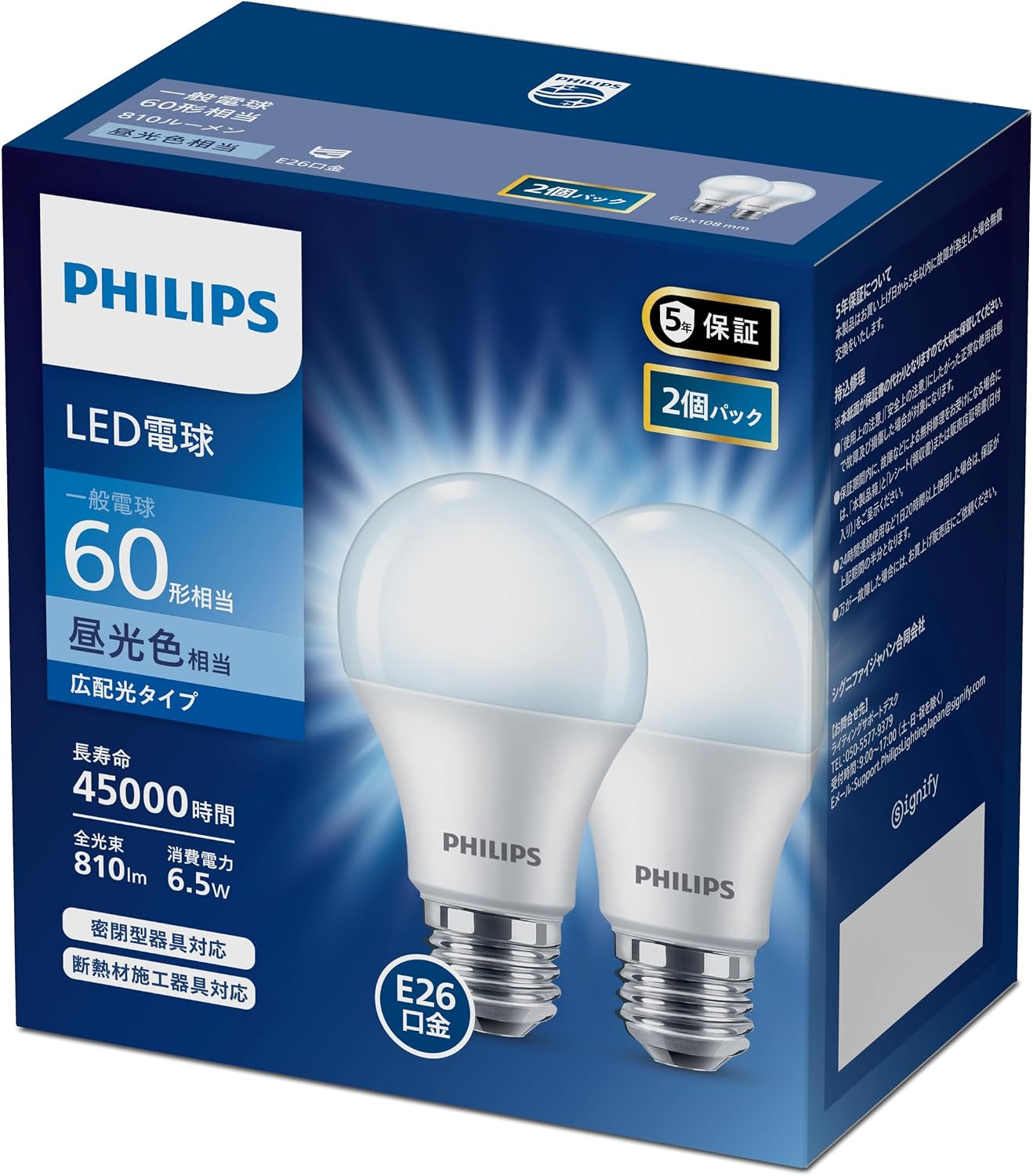 Detalle de フィリップス LDA7D-G/E/K/2P-A LED電球 E26・60形相当・昼光色・広配光 2個パック