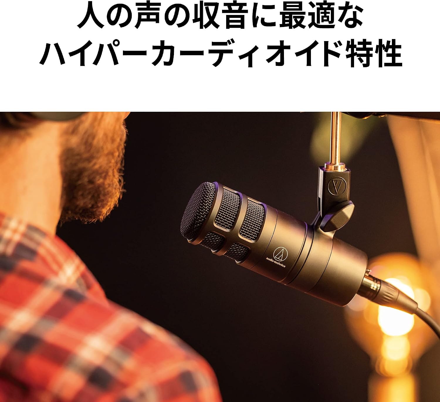 Detalle 1 de オーディオテクニカ AT2040・AT-UMX3 配信セット ダイナミックマイク・USBミキサー・BKケーブル