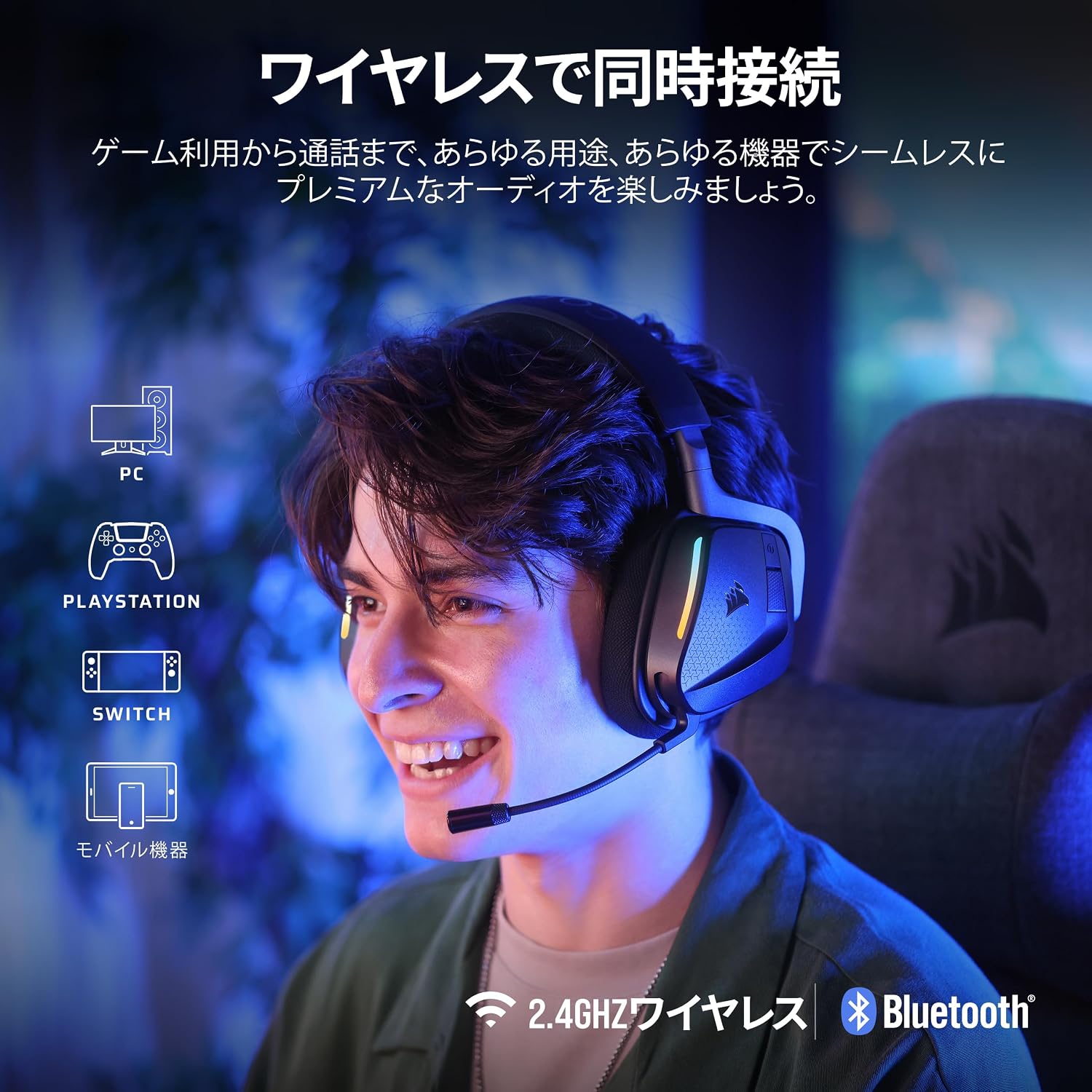 Detalle de CORSAIR VOID v2 MAX WIRELESS ゲーミングヘッドセット、2.4GHz・Bluetooth・Dolby Atmos対応