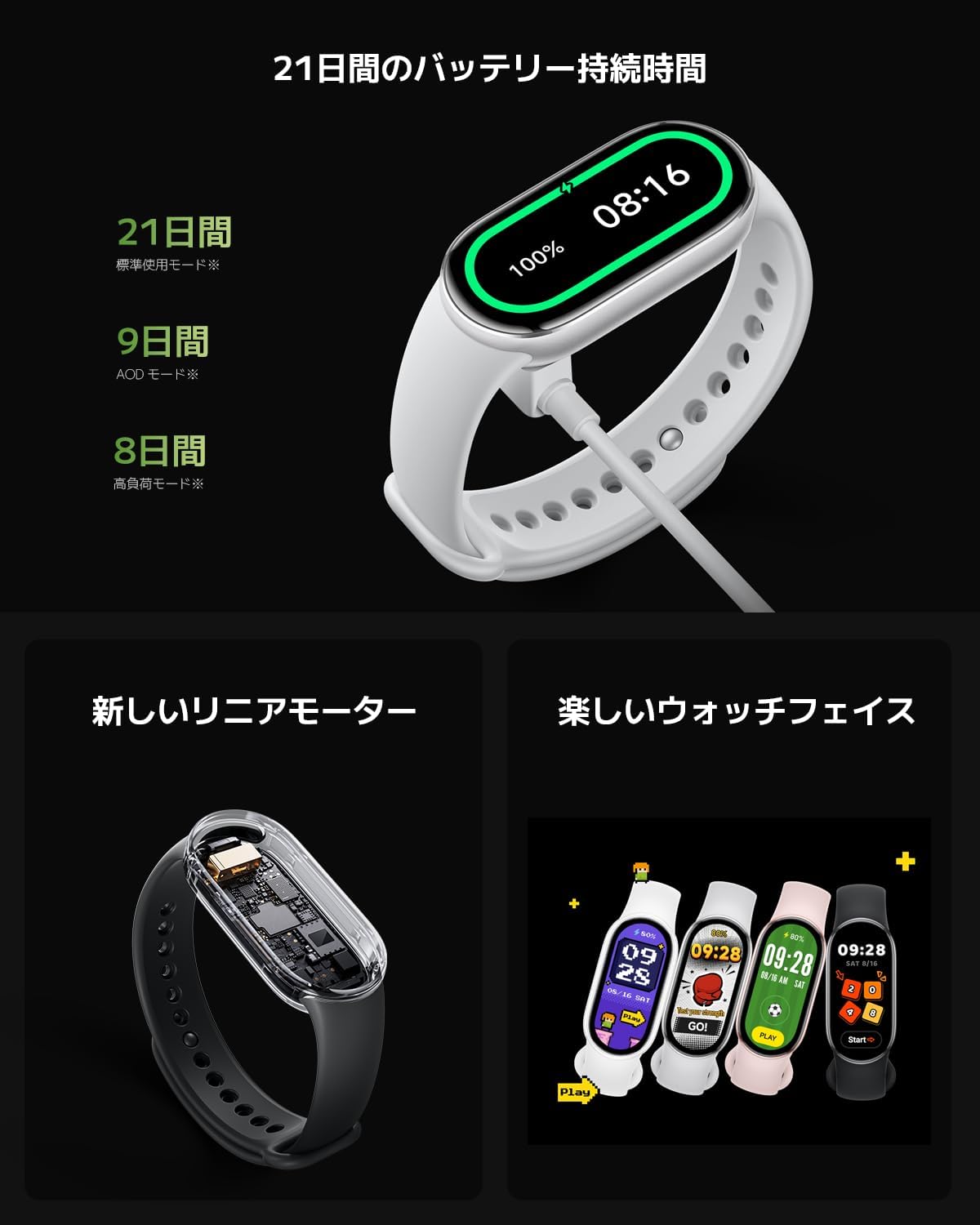 Thumbnail 6 de Xiaomi Smart Band 10 スマートバンド、1.72インチAMOLED・最大1500nits・最大21日間