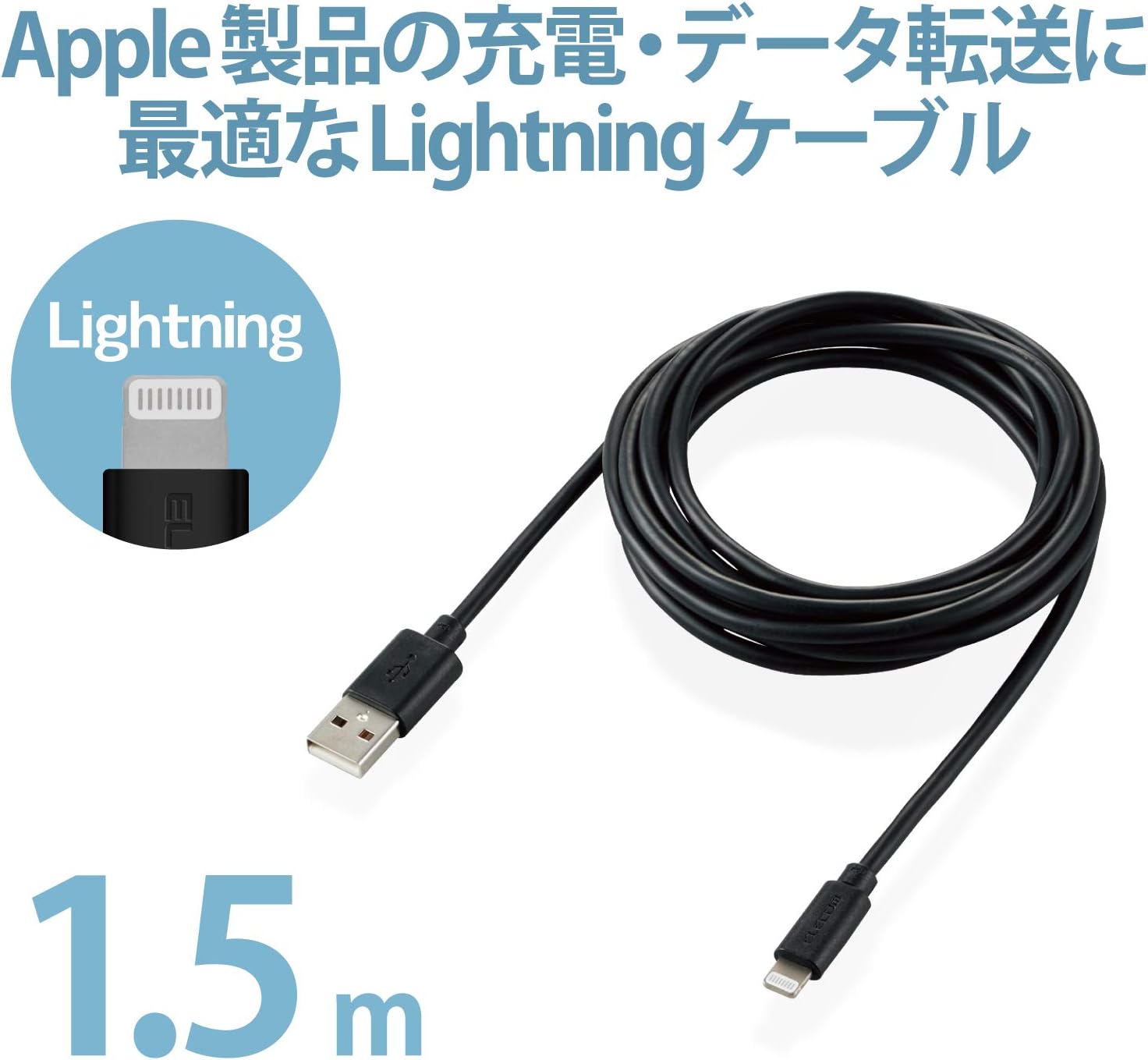 Thumbnail 1 de エレコム MPA-FUAL15BK Lightningケーブル 1.5m・ブラック、Apple認証・最大12W充電対応