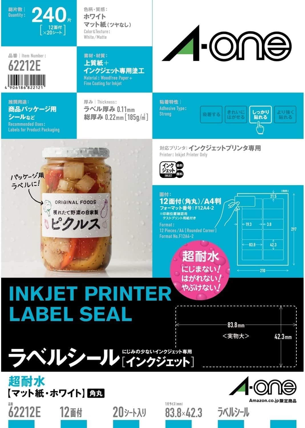 Detalle de エーワン 62212E インクジェット用ラベルシール 12面 超耐水マット紙 A4 20シート