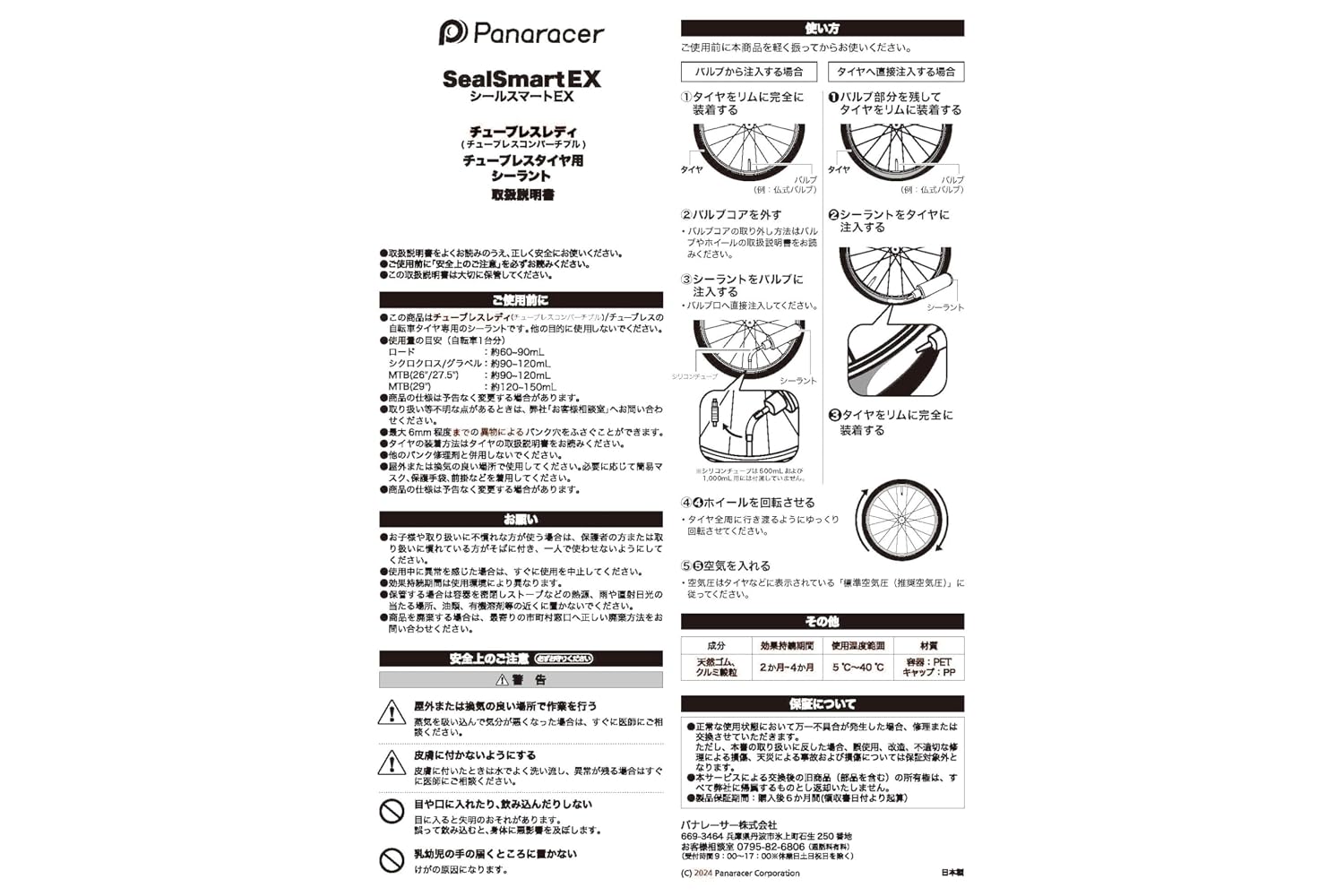 Detalle 2 de パナレーサー シールスマートEX BTS-500EX チューブレス用シーラント 500ml