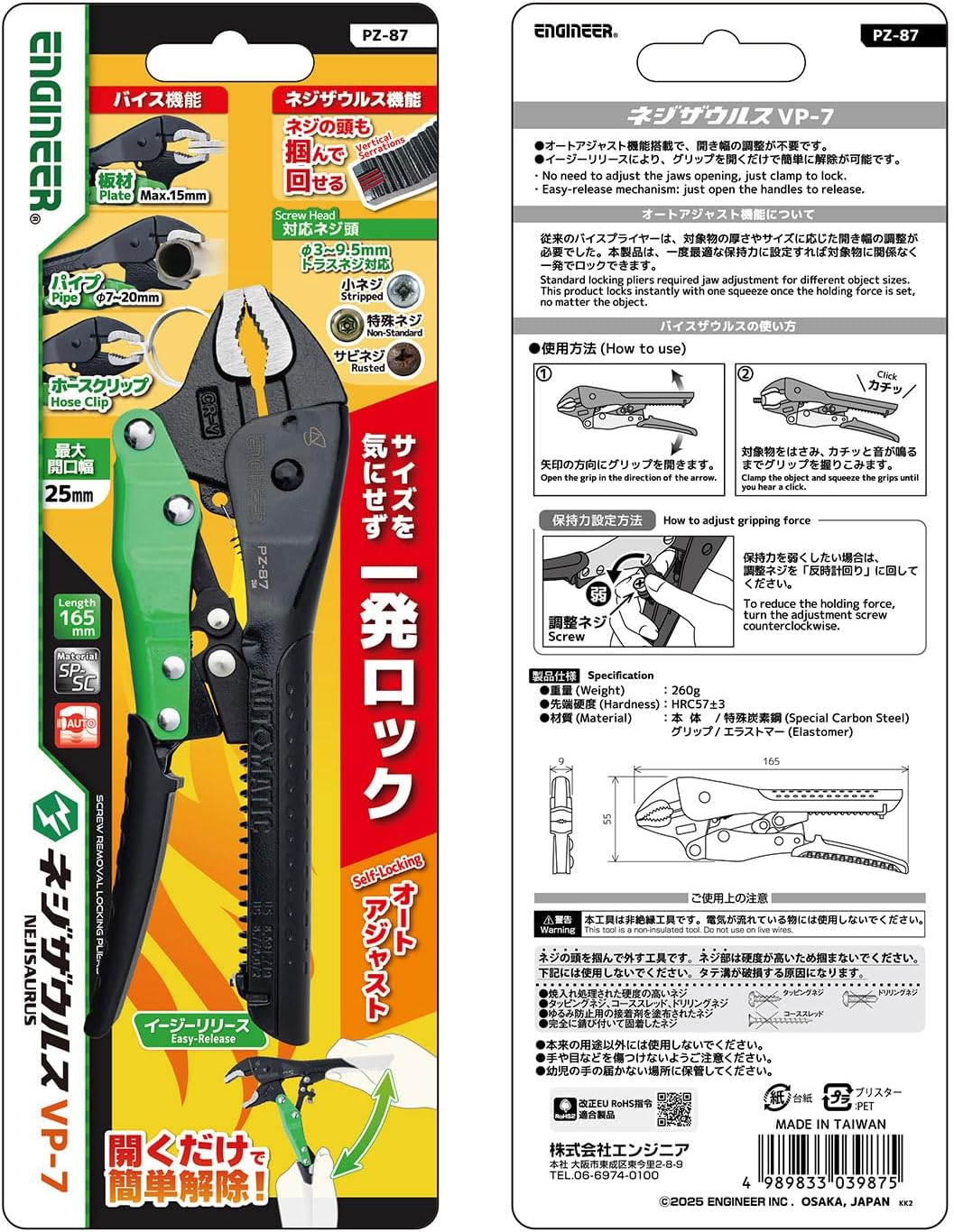 Detalle de ENGINEER ネジザウルスVP-7 PZ-87 ロッキングプライヤー 自動調整・イージーリリース機構