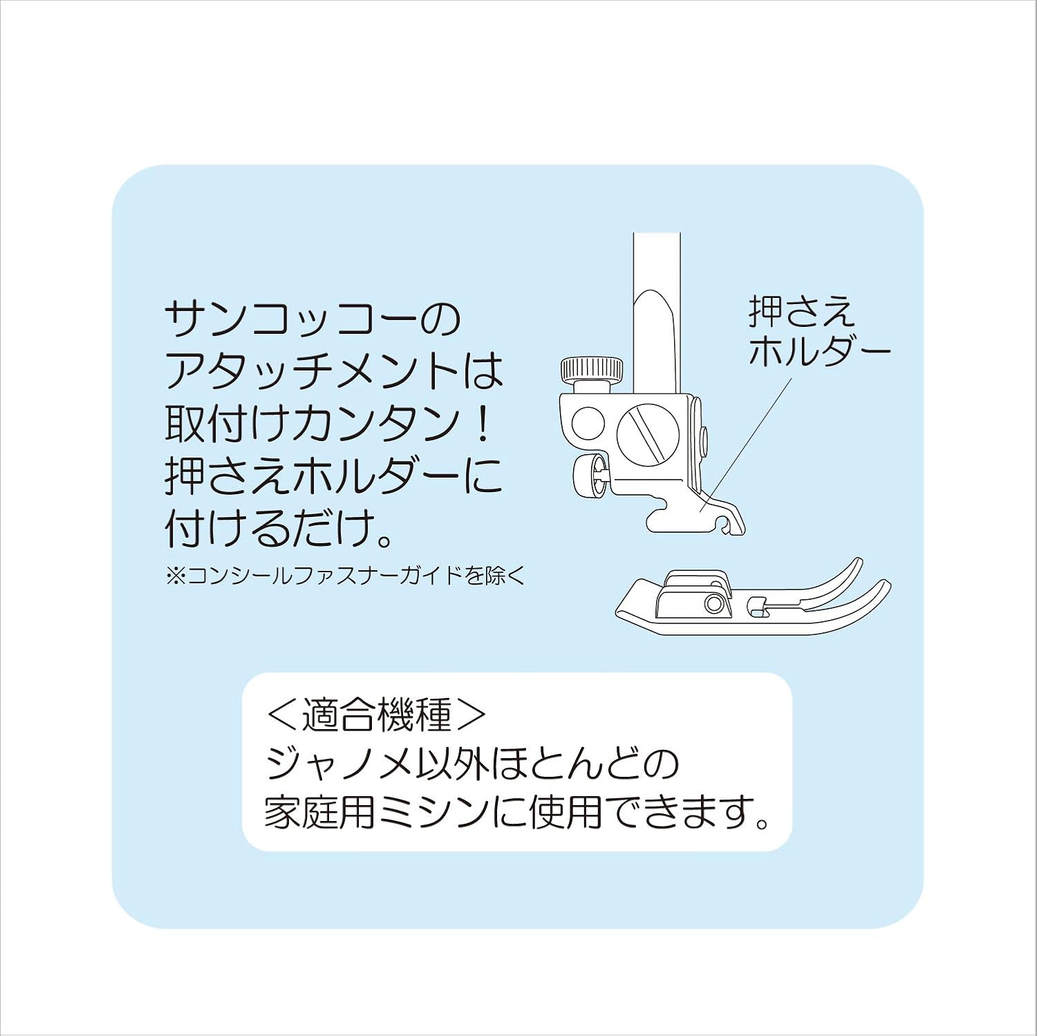 Detalle de 清原 サンコッコー SUN30-42 スムース押さえ 家庭用ミシン用アタッチメント
