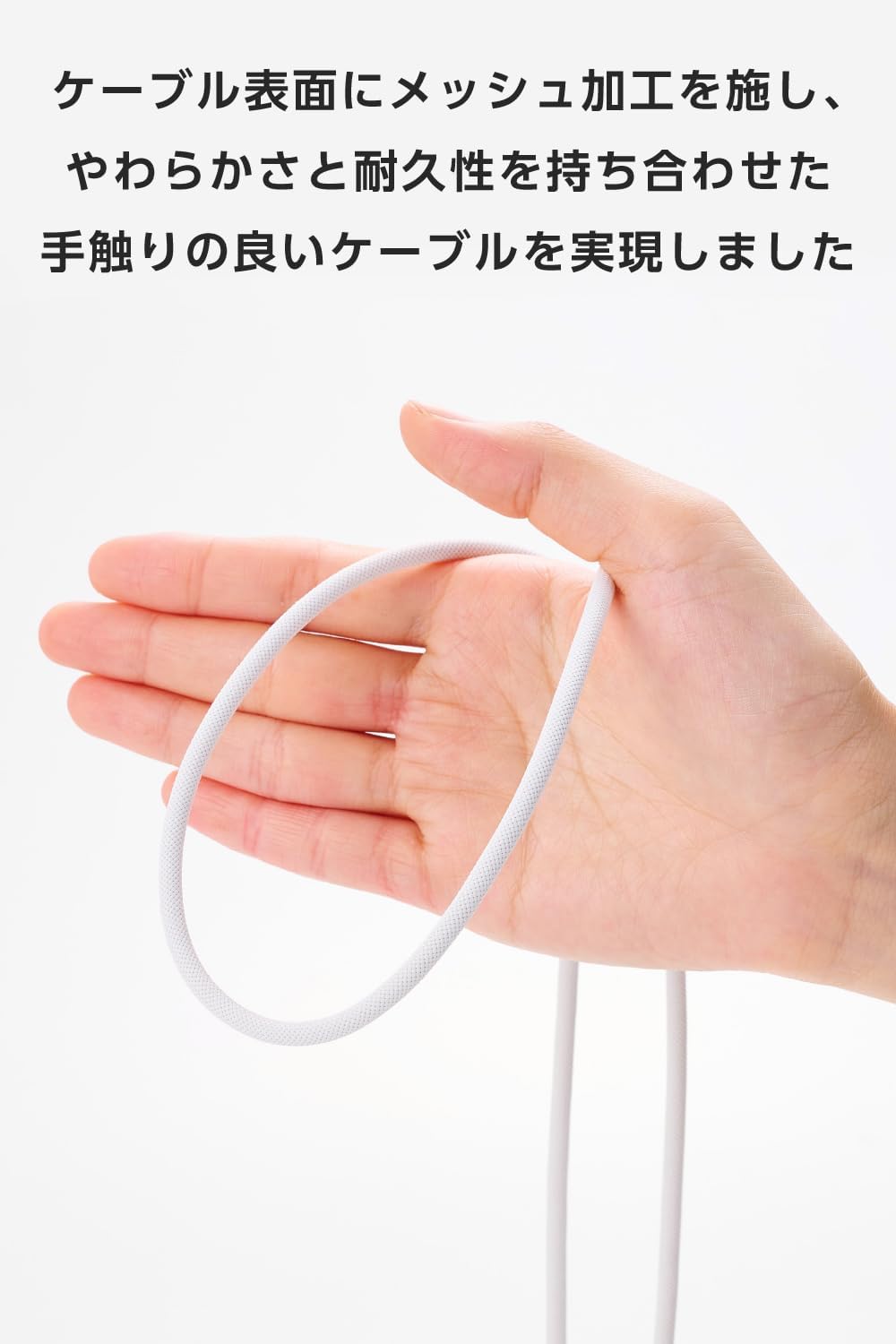 Detalle de エレコム MPA-CCECPSM10WH USB Type-Cケーブル 1m・240W PD対応・シリコンメッシュ