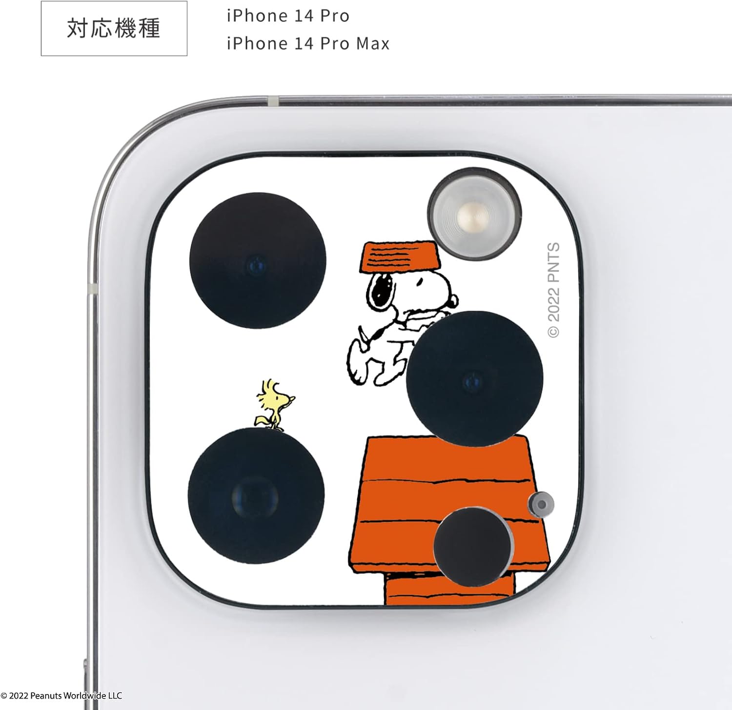 Detalle de グルマンディーズ ピーナッツ SNG-723B カメラカバー ドッグハウス柄・9H強化ガラス