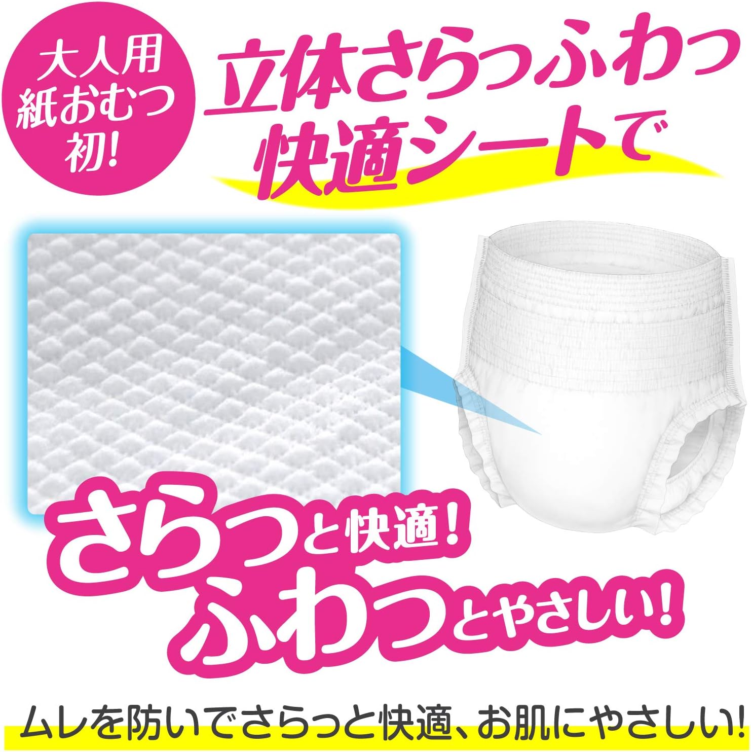 Detalle de アクティ 肌ケア M-L 大人用紙おむつ うす型パンツ 2回分吸収・18枚入り