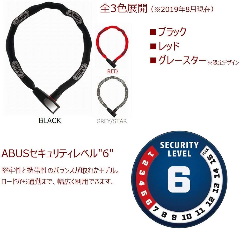 Detalle de ABUS 6806K チェーンロック 110cm・チェーン厚6mm・セキュリティレベル6