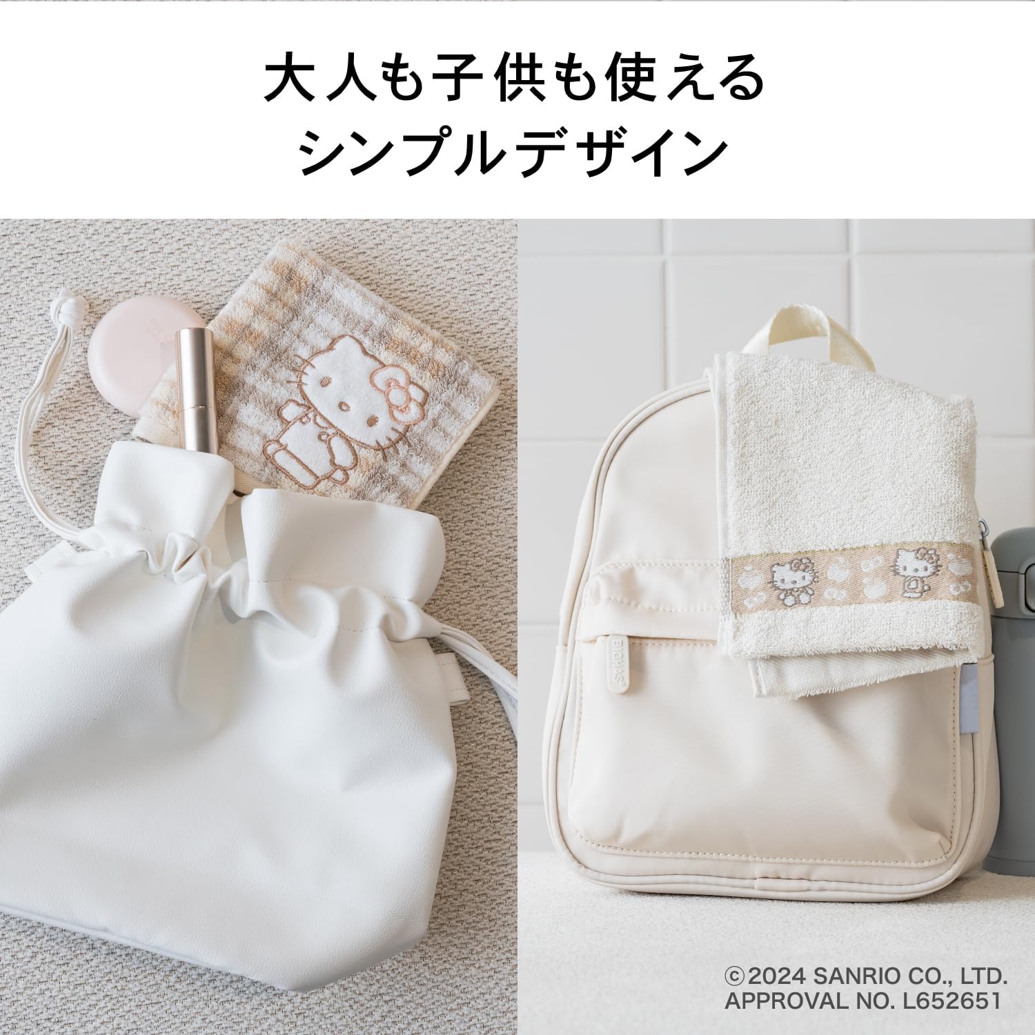Detalle de タオル研究所 #meet ハローキティ バスタオル 2枚セット 綿100%・高吸水