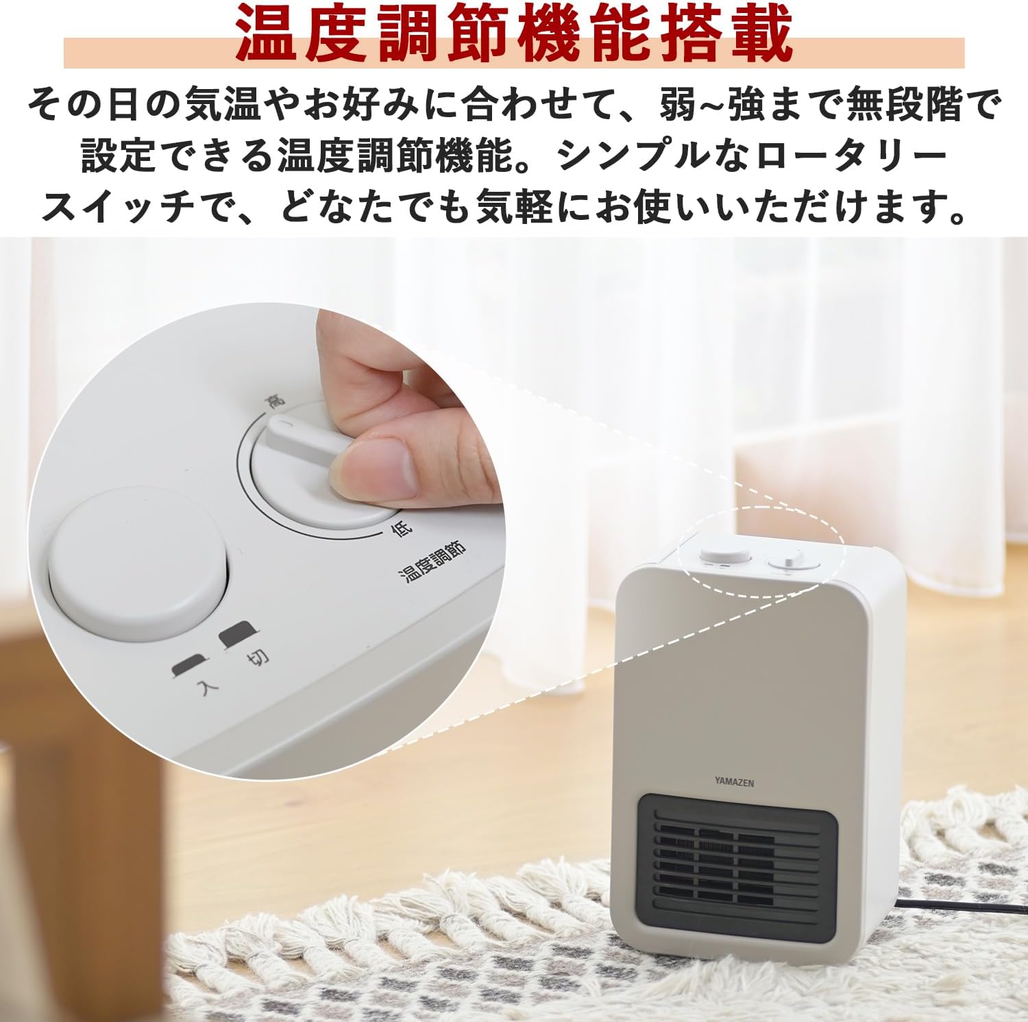 Detalle de 山善 DMF-SE061(G) セラミックファンヒーター 温度調節・静音・転倒OFF機能 グレージュ
