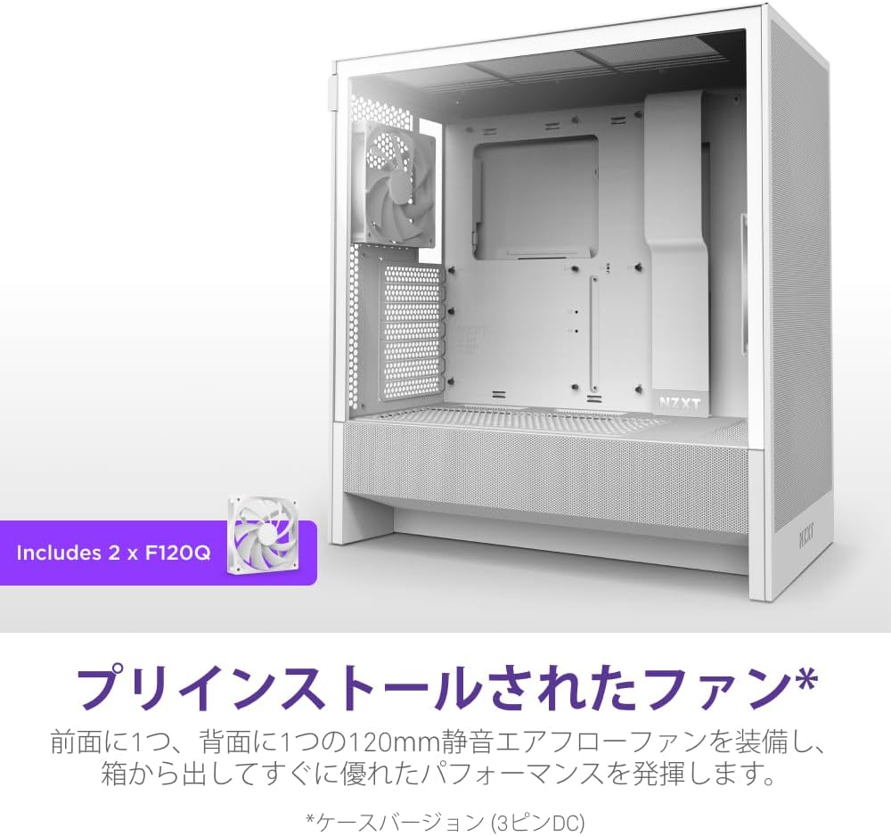 Thumbnail 6 de NZXT H5 Flow v2 CC-H52FW-01 ミドルタワーPCケース、メッシュパネル・120mmファン2基搭載
