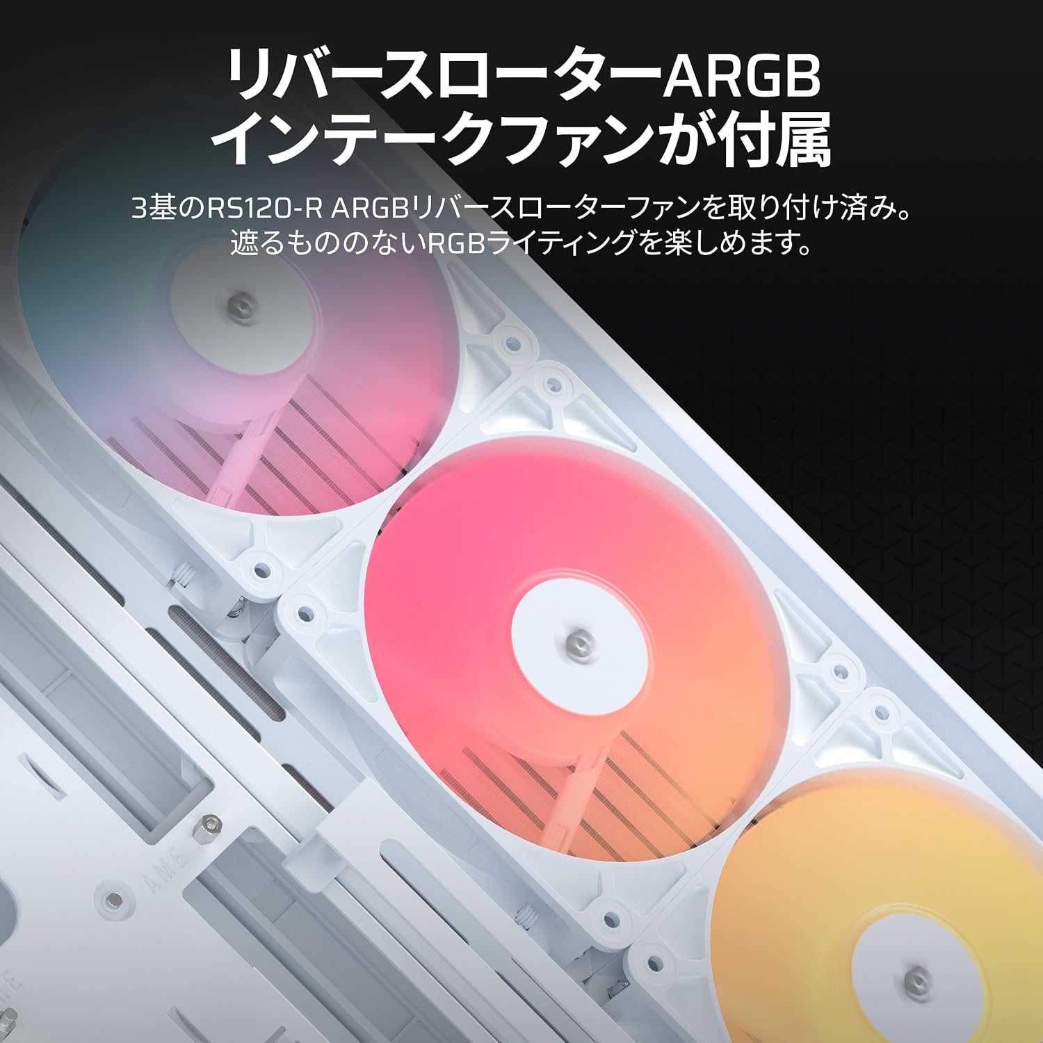 Detalle 1 de CORSAIR FRAME 4500X RS-R CC-9011315-WW ミドルタワーPCケース ホワイト・曲面ガラス・ARGBファン3基