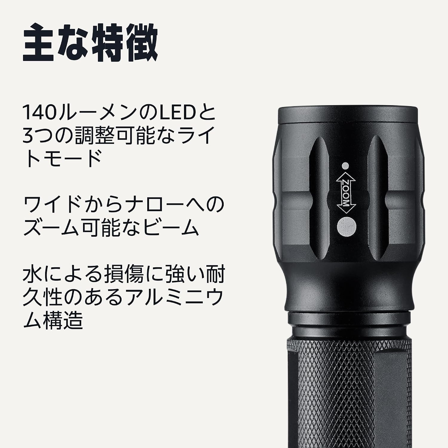 Detalle 2 de Amazonベーシック LED懐中電灯 140ルーメン、ズーム機能・IPX4防水・アルミニウム製
