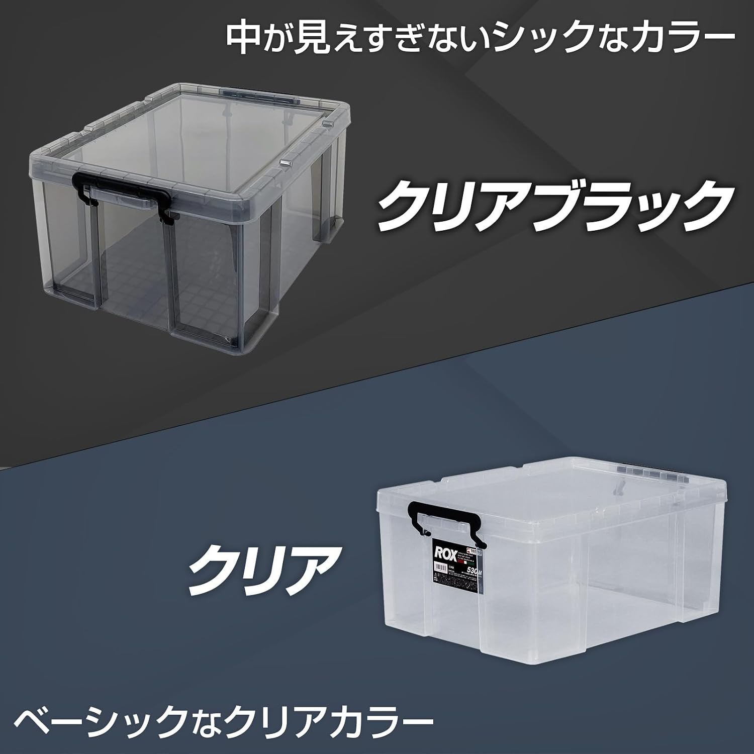 Detalle 2 de 天馬 110015456 ロックス 660L収納ボックス クリアブラック・積み重ね可能