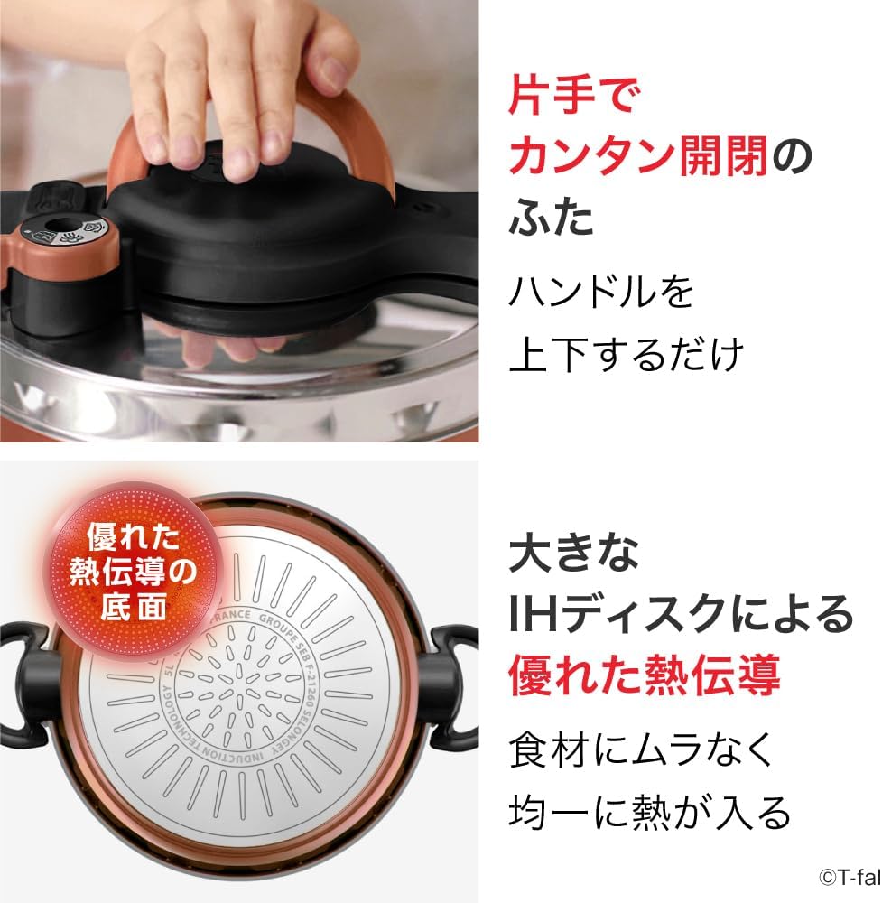 Thumbnail 6 de T-fal P4705138 クリプソミニット デュオ 圧力鍋 5.2L IH・ガス火対応 メタリックブラウン