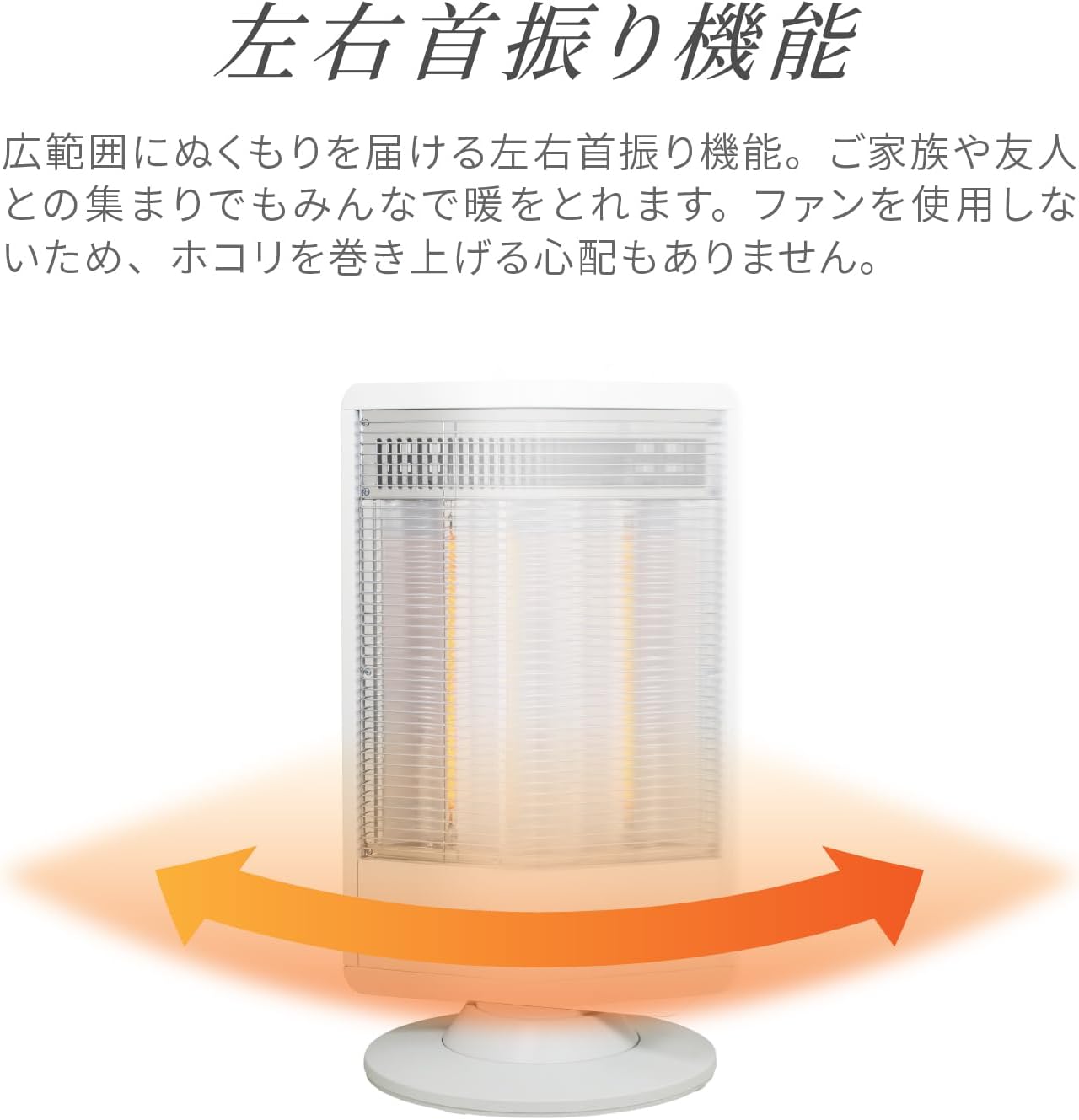 Detalle 1 de 山善 DC-S097(W) カーボンヒーター 900W/450W 2段階切替・左右自動首振り ホワイト