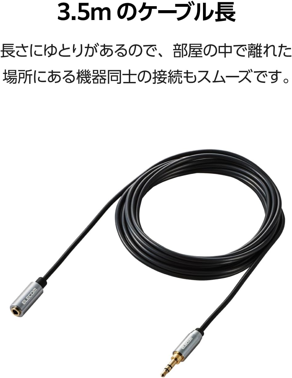Thumbnail 4 de エレコム ECDH-35E35BK 3.5mm 3極ステレオミニ延長ケーブル 3.5m OFC・金メッキ