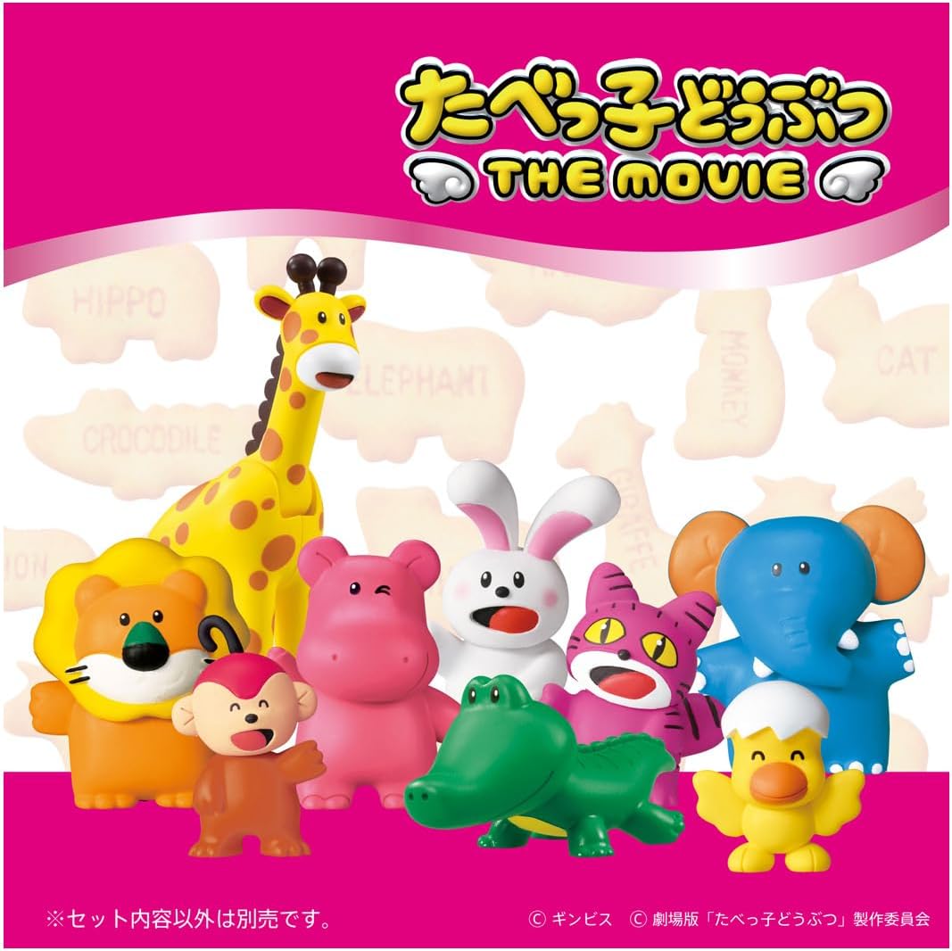 Thumbnail 6 de タカラトミー アニア たべっ子どうぶつ THE MOVIE かばちゃん 首が動くフィギュア、カード2枚付き・電池不要